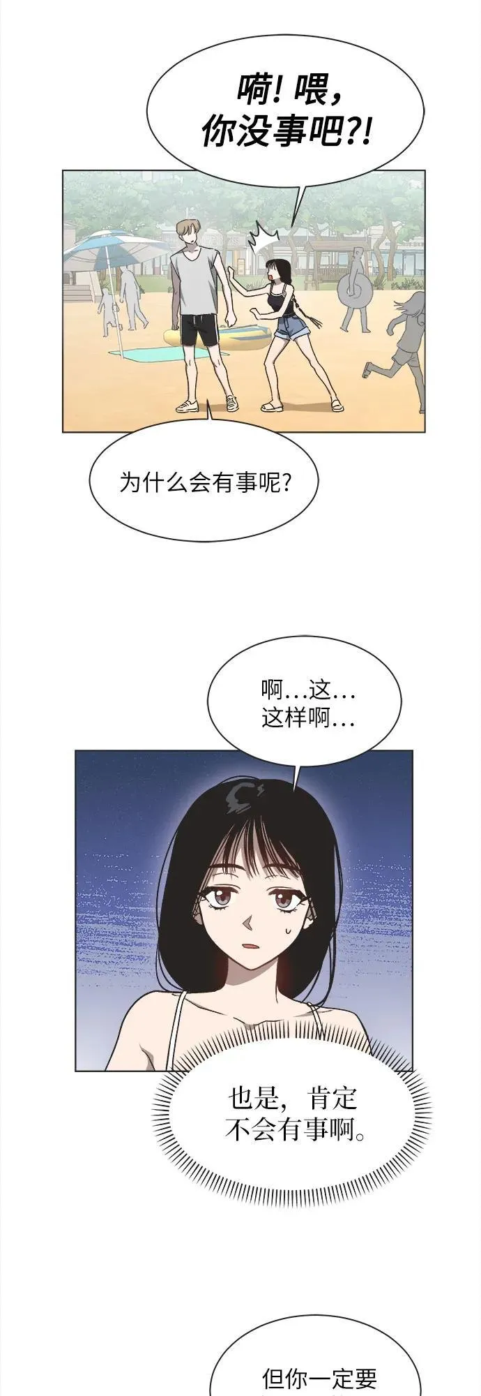 第19话 第14页