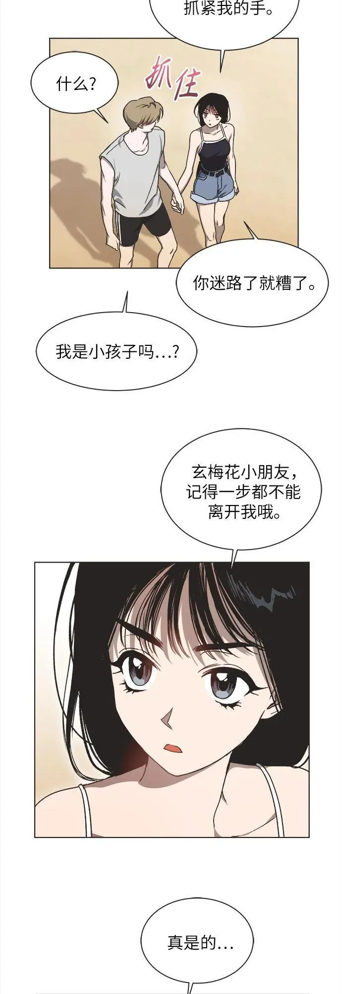 第19话 第15页