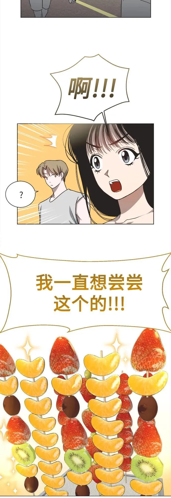 第19话 第17页