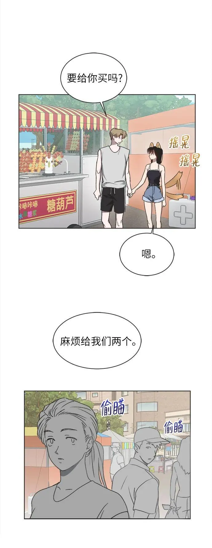 第19话 第18页