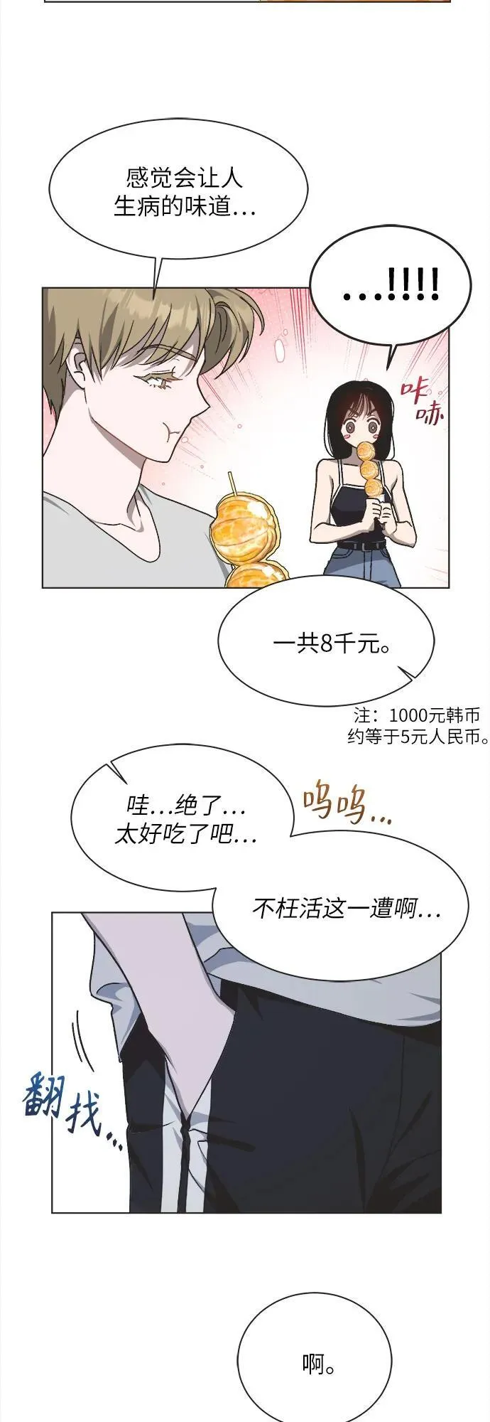 第19话 第20页