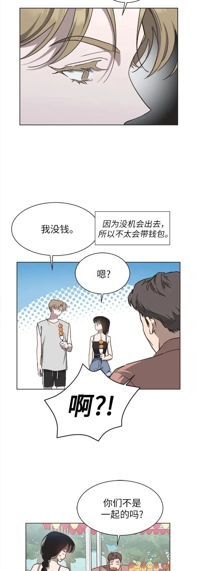 第19话 第21页