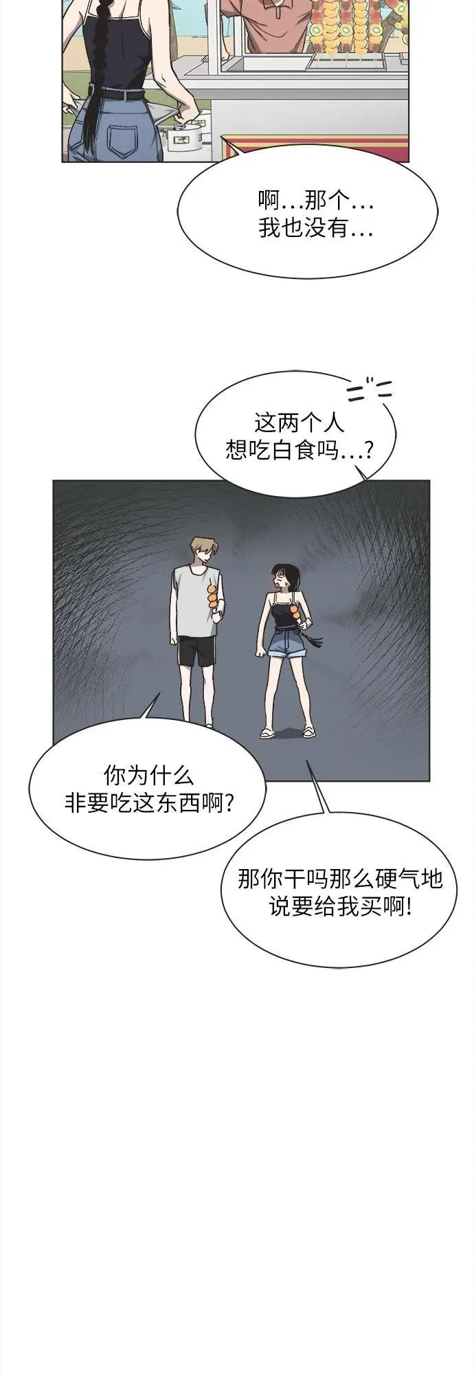 第19话 第22页