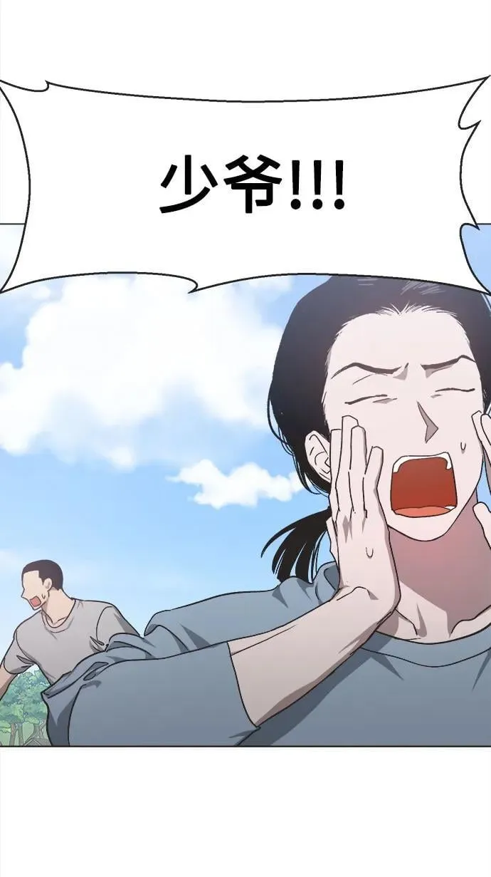 第19话 第23页