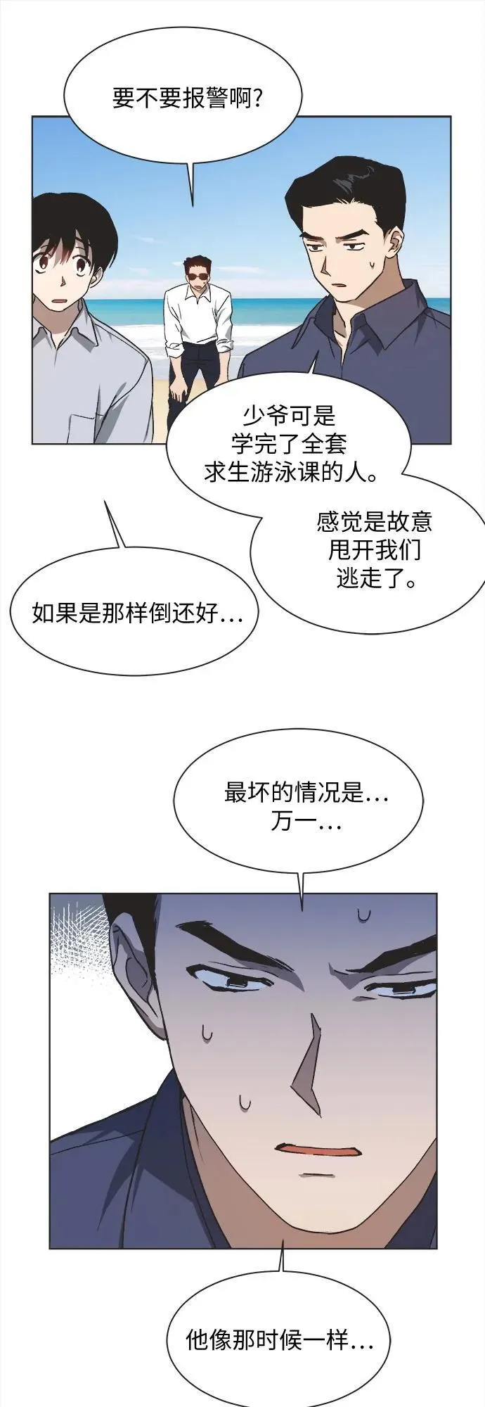 第19话 第24页
