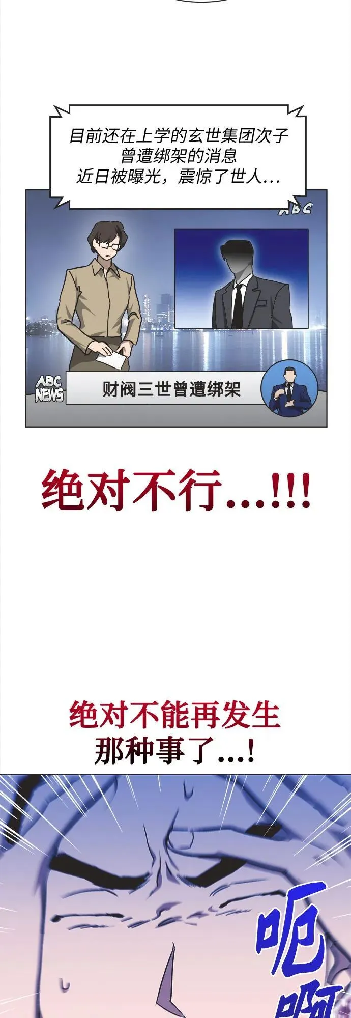 第19话 第25页