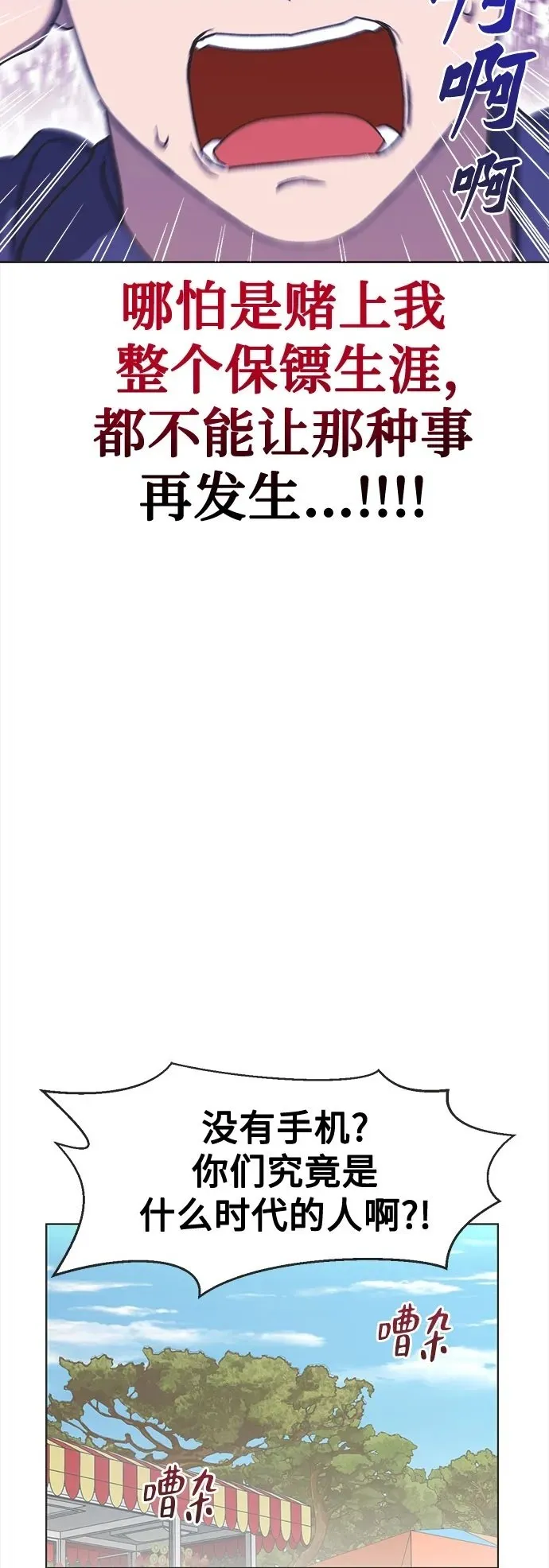第19话 第26页