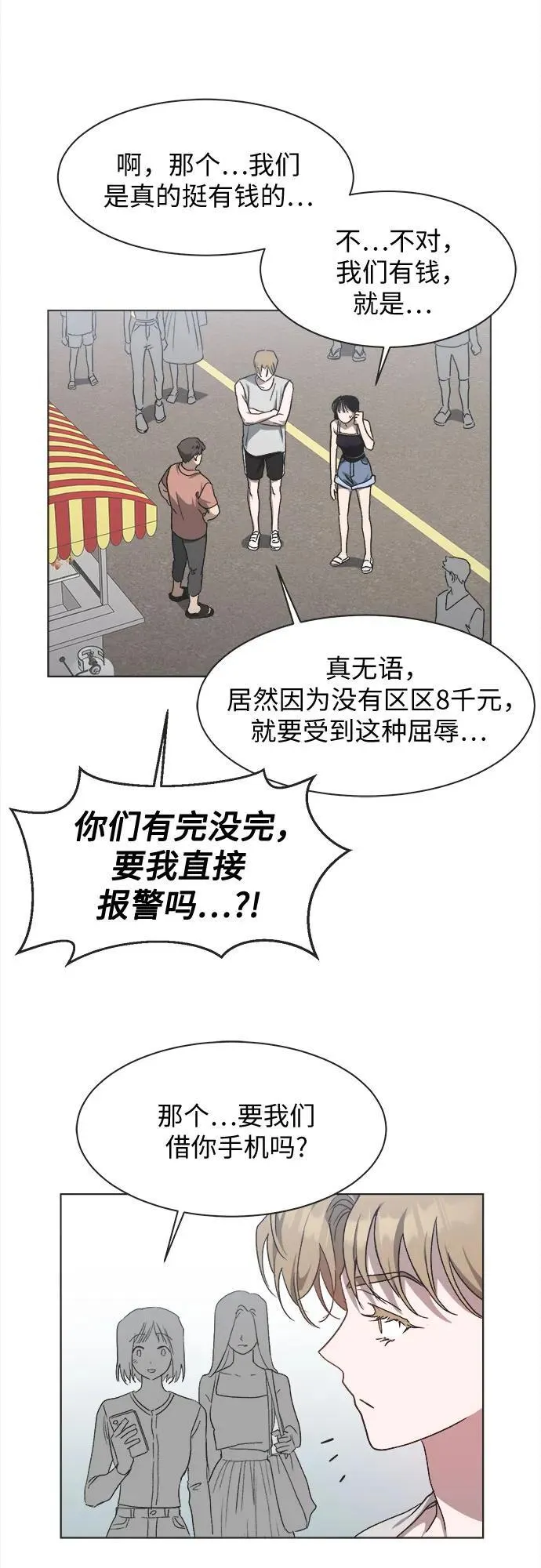 第19话 第27页