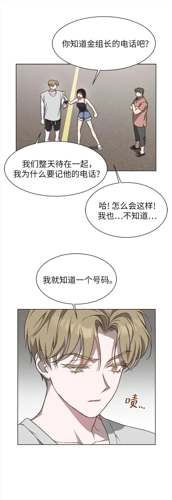 第19话 第29页