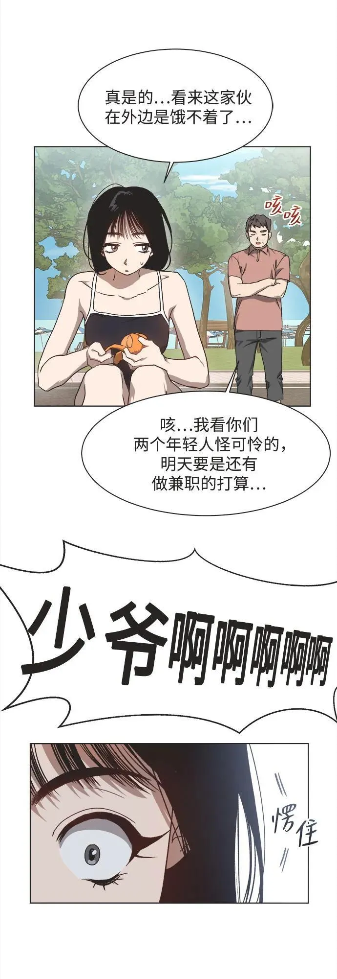 第19话 第32页