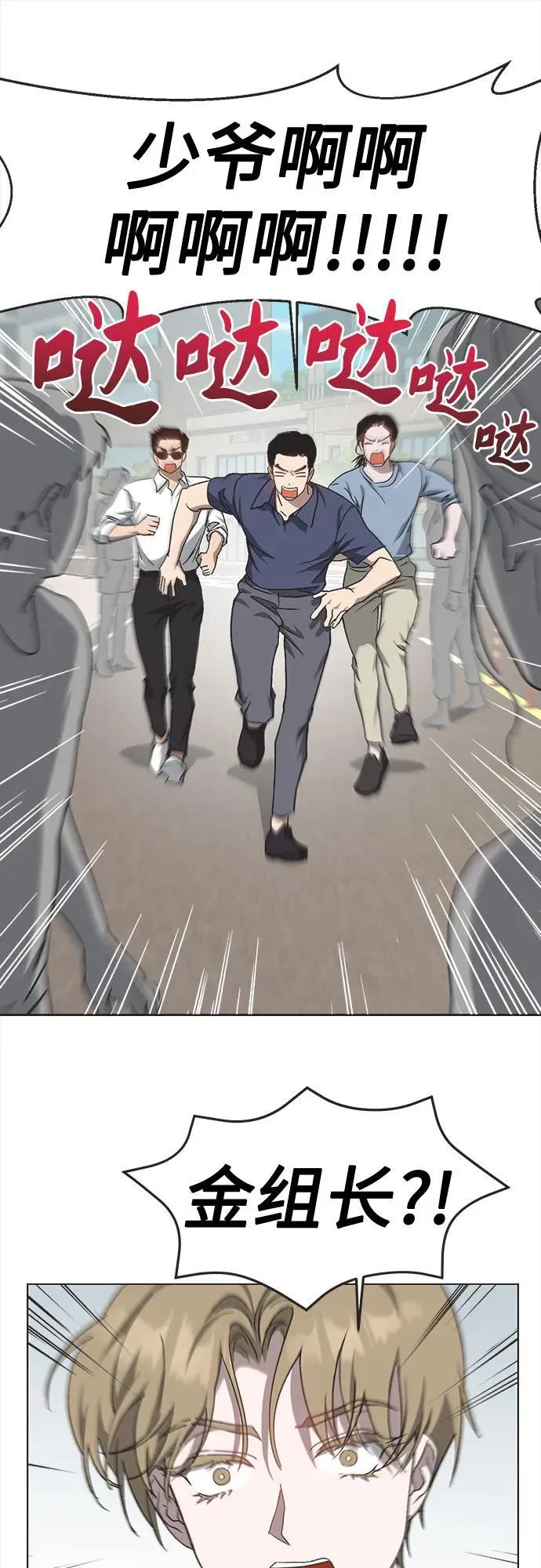 第19话 第34页
