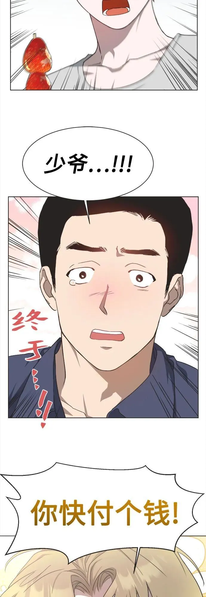 第19话 第35页