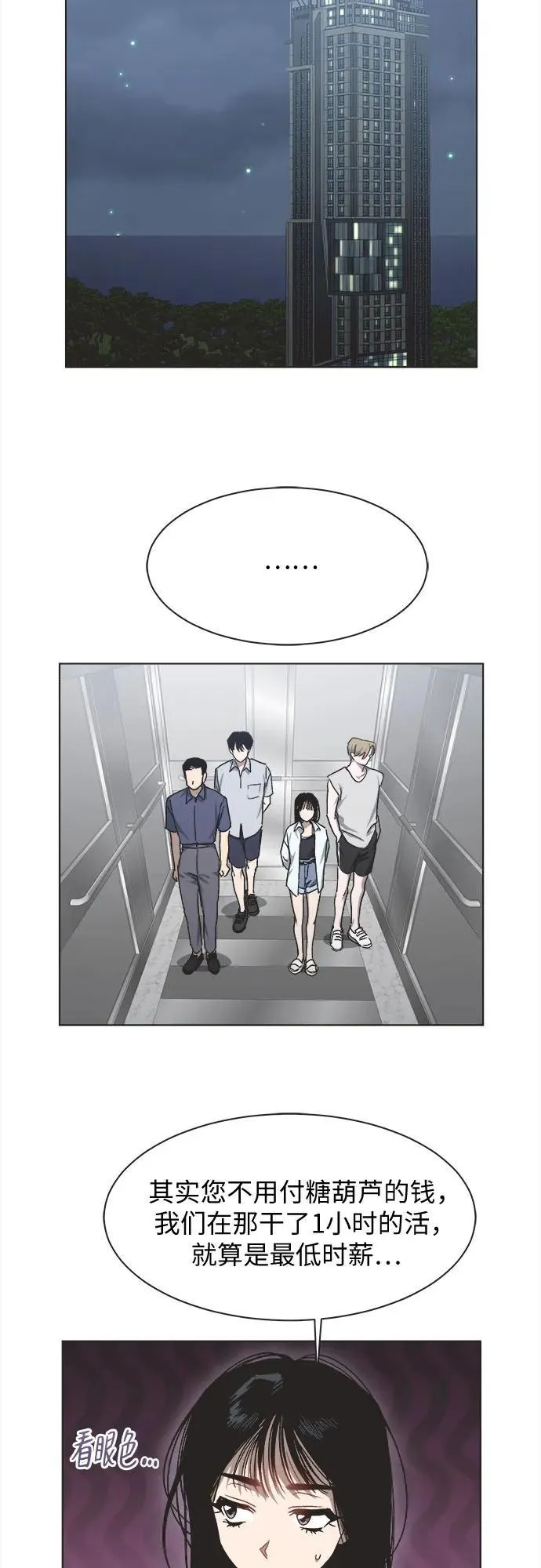 第19话 第37页
