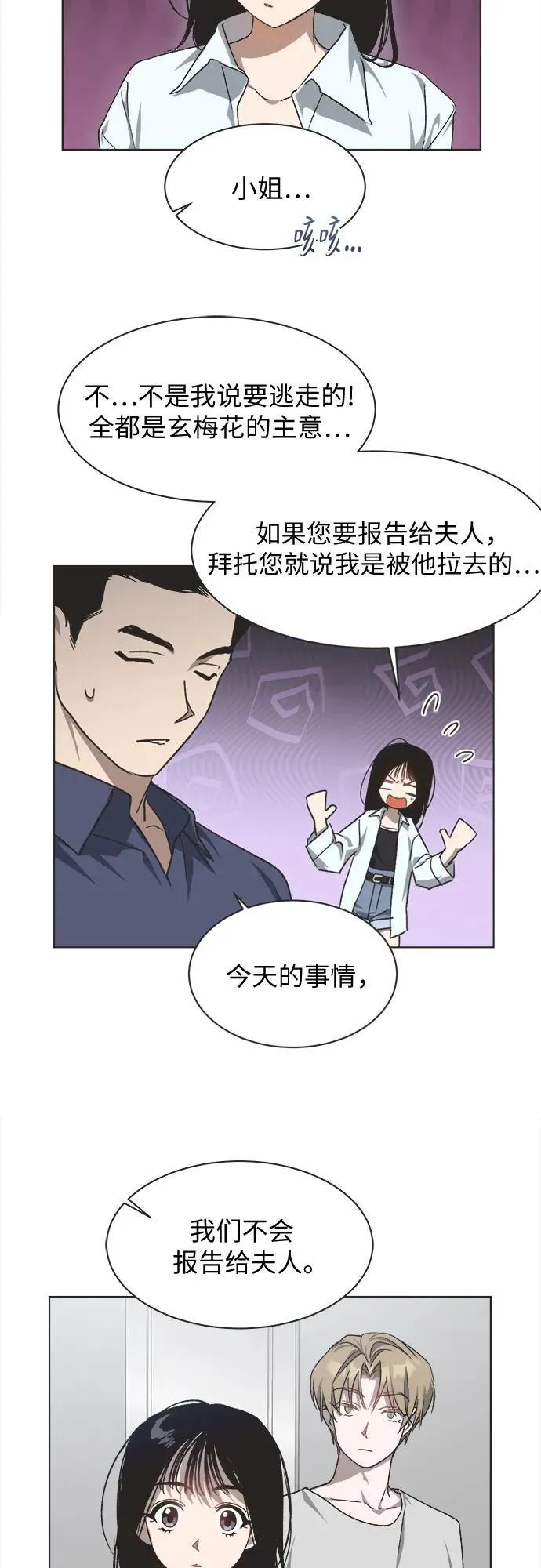 第19话 第38页