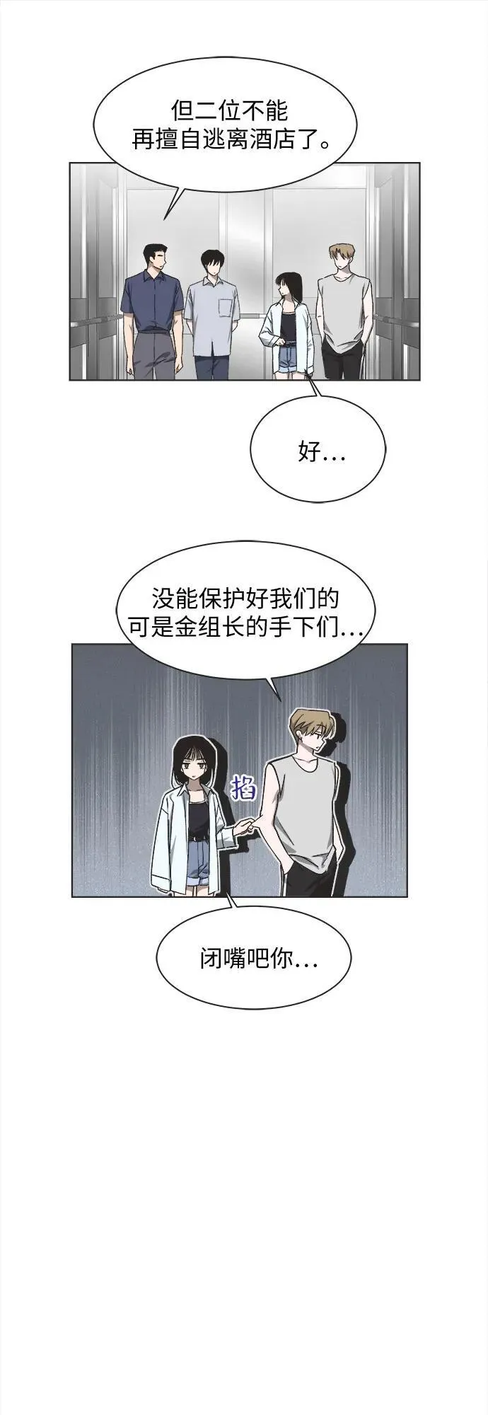 第19话 第40页