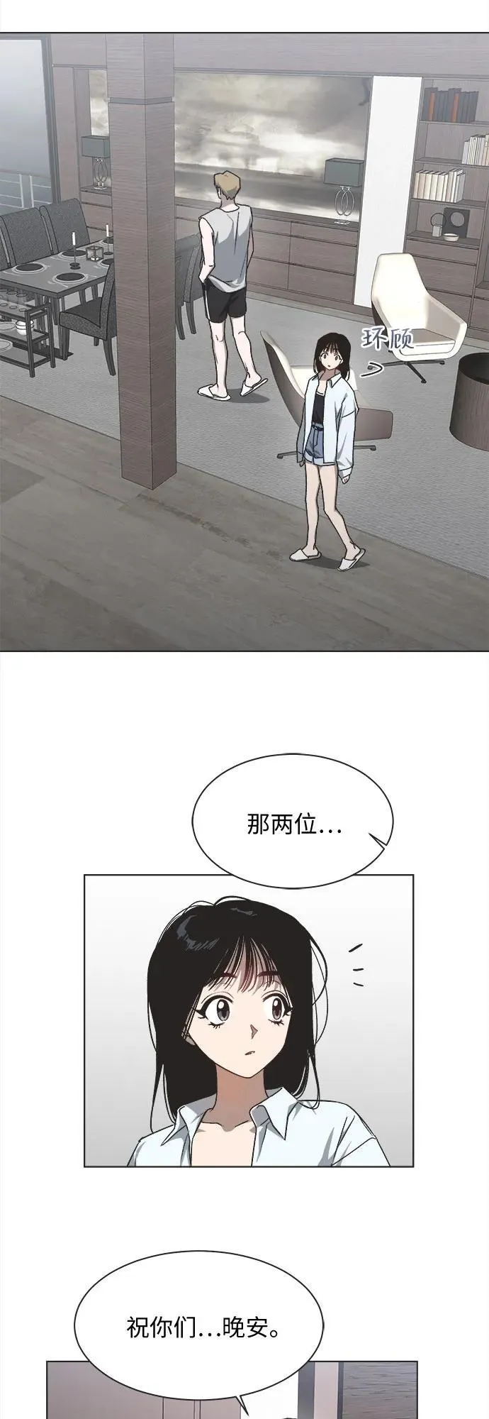 第19话 第41页