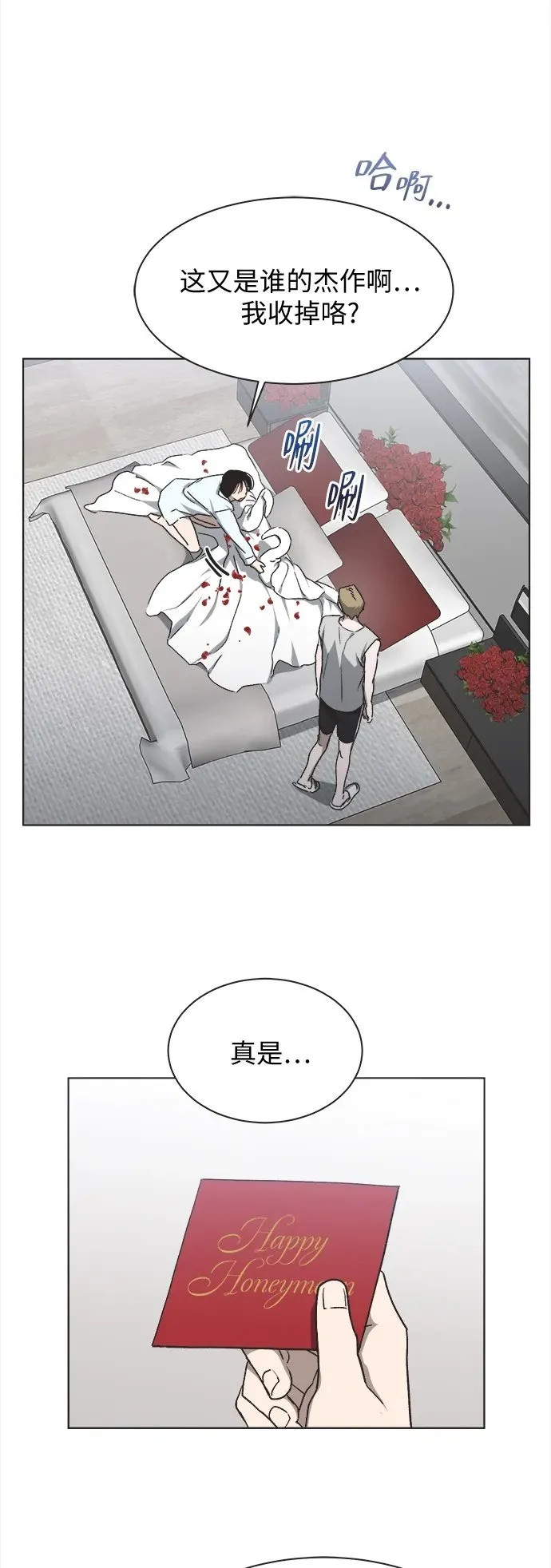第19话 第46页