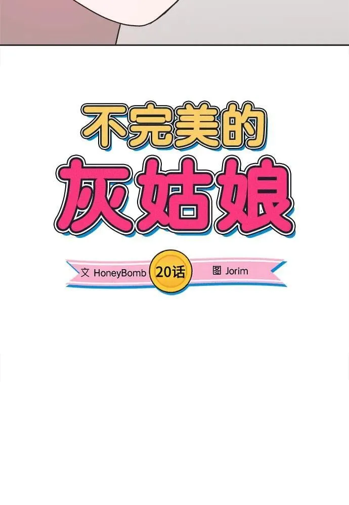 第20话 第6页