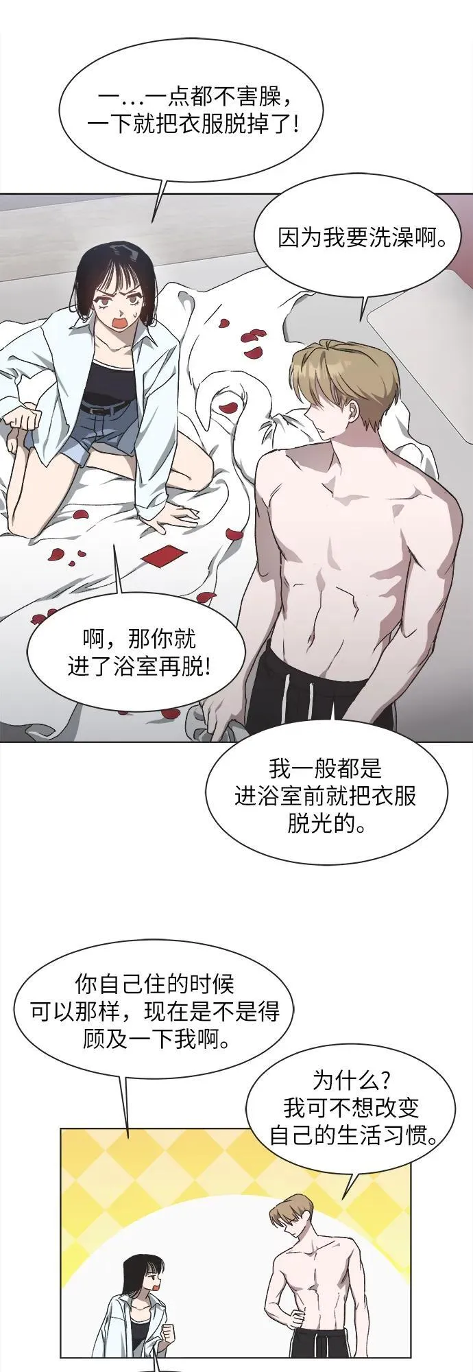 第20话 第7页