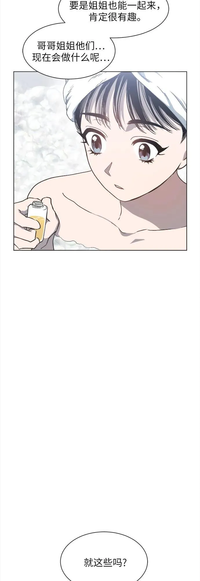 第20话 第13页