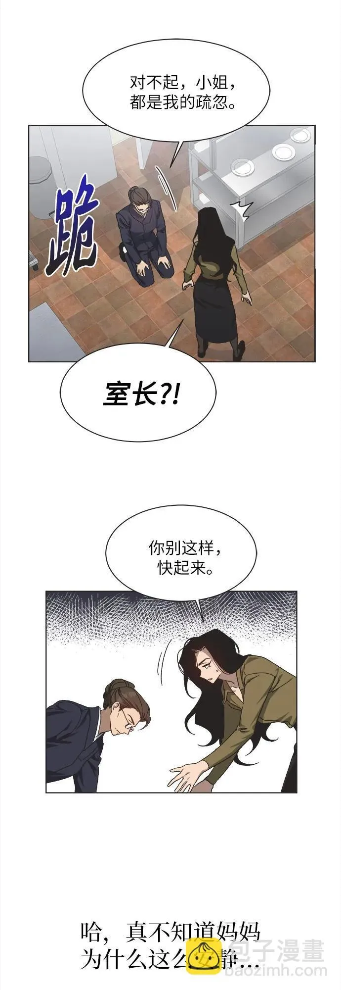 第20话 第17页