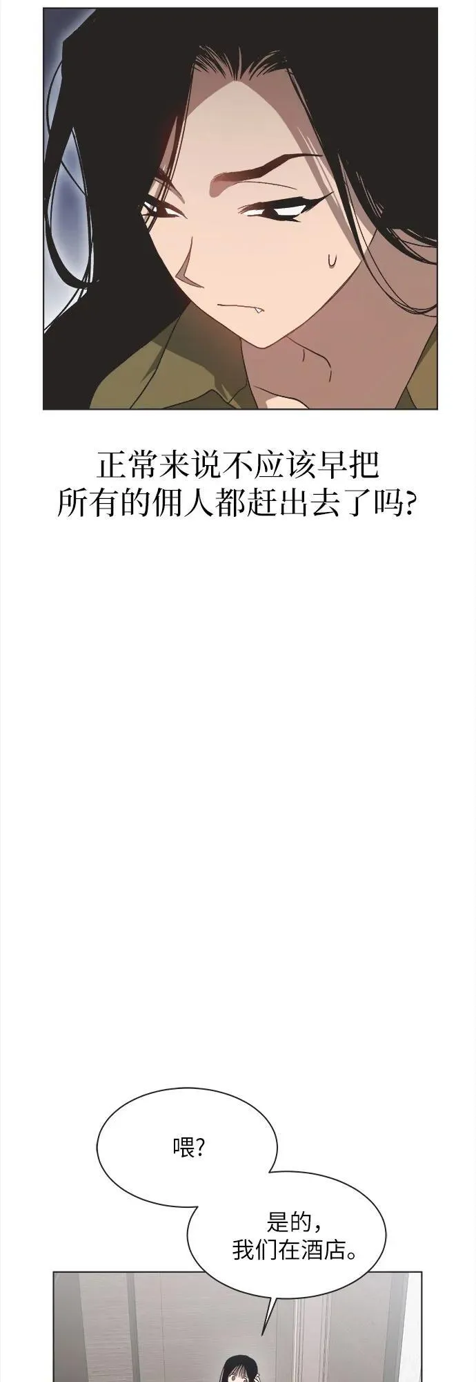 第20话 第18页