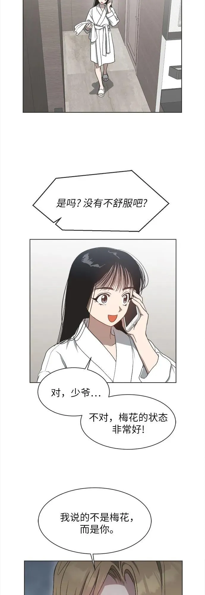 第20话 第19页