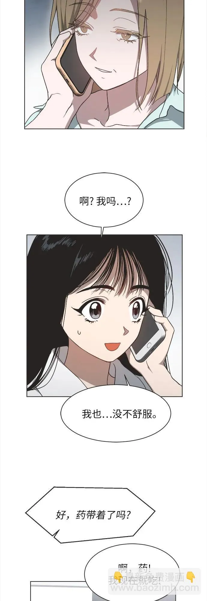 第20话 第20页
