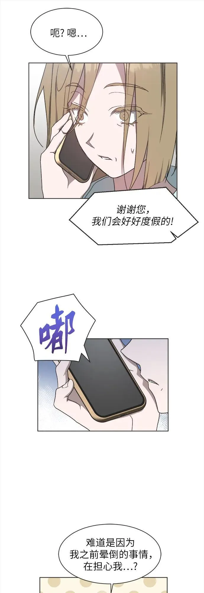 第20话 第22页
