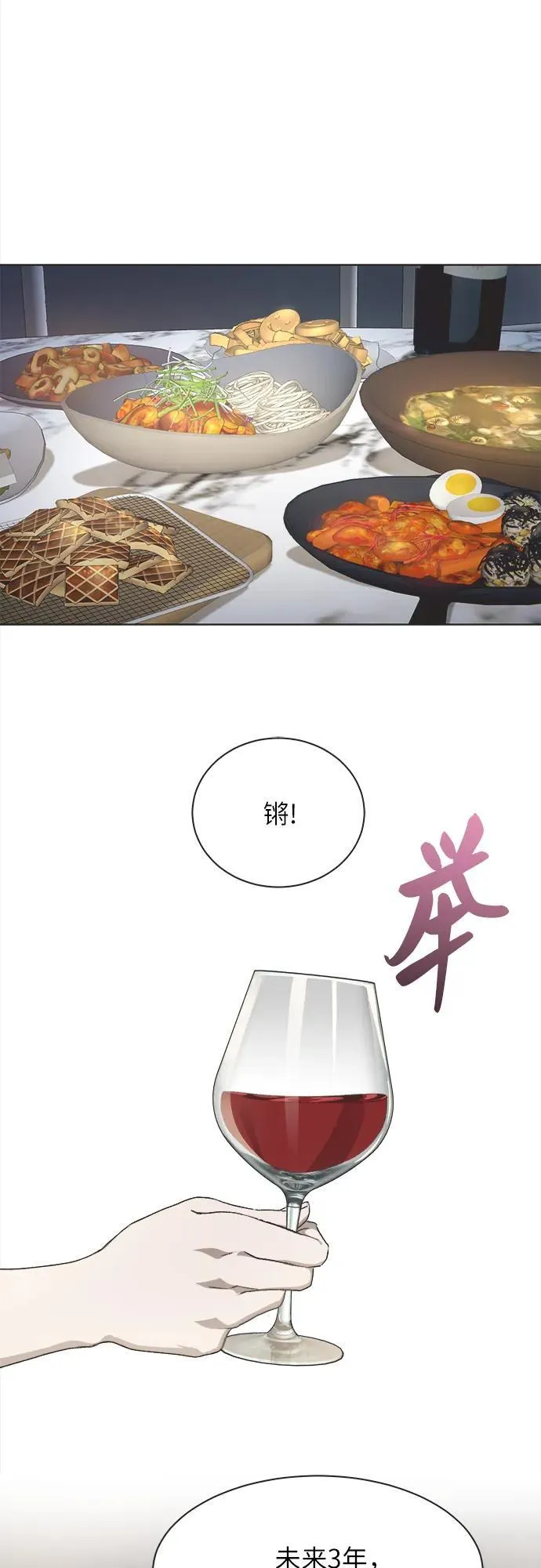 第20话 第24页