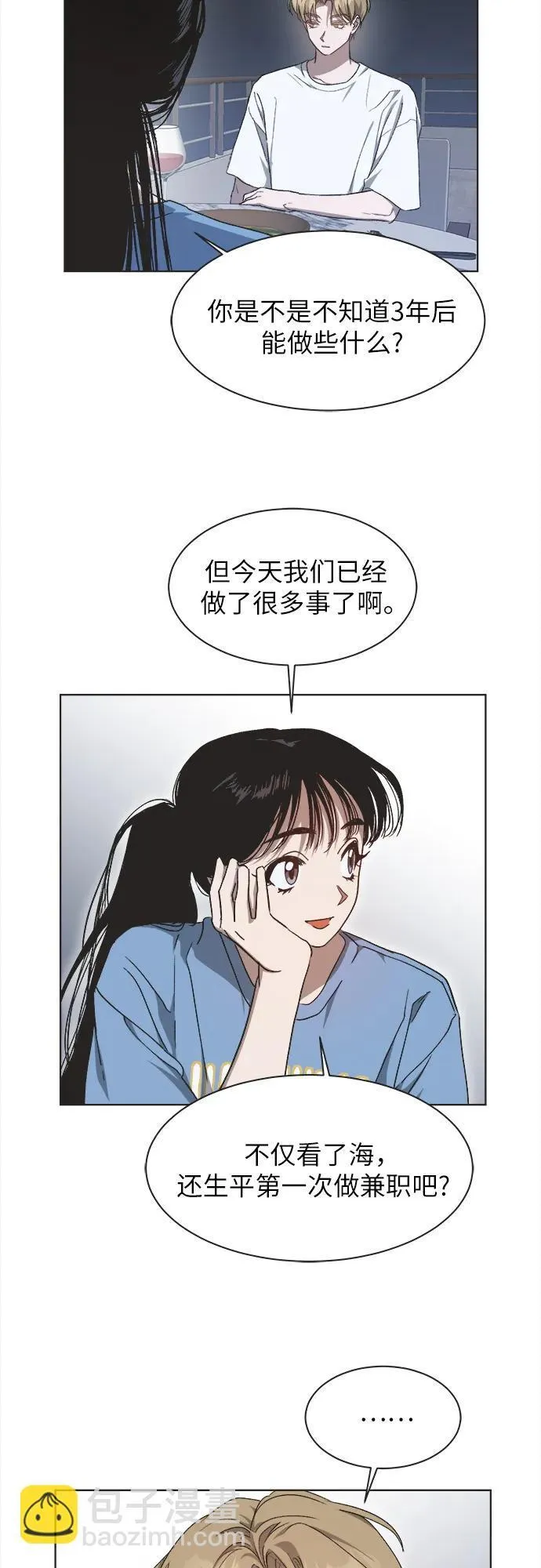 第20话 第28页