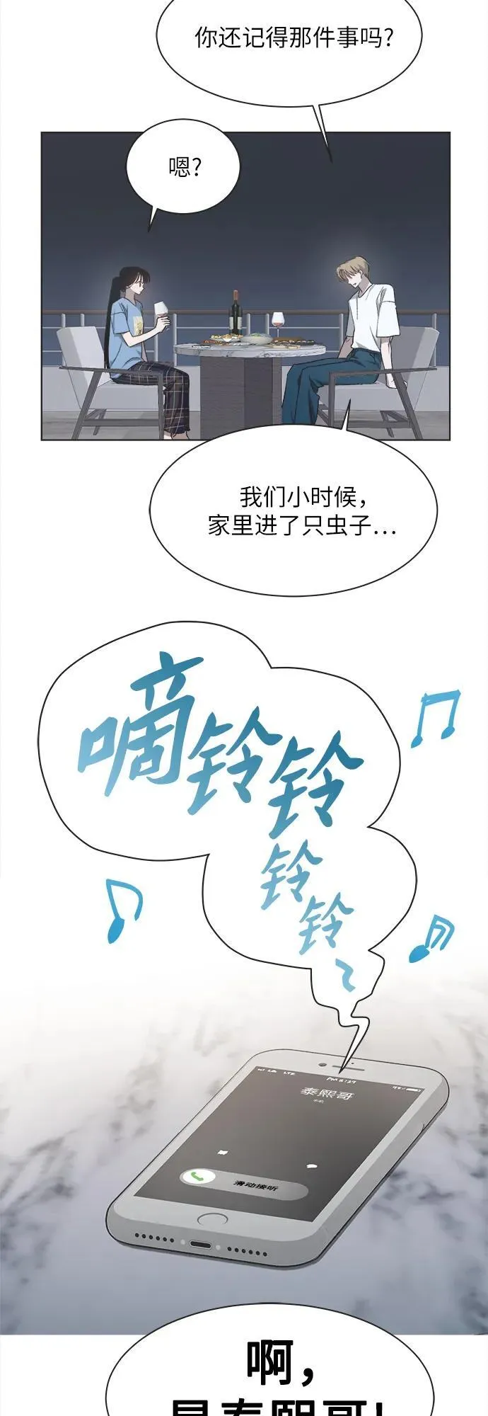 第20话 第30页