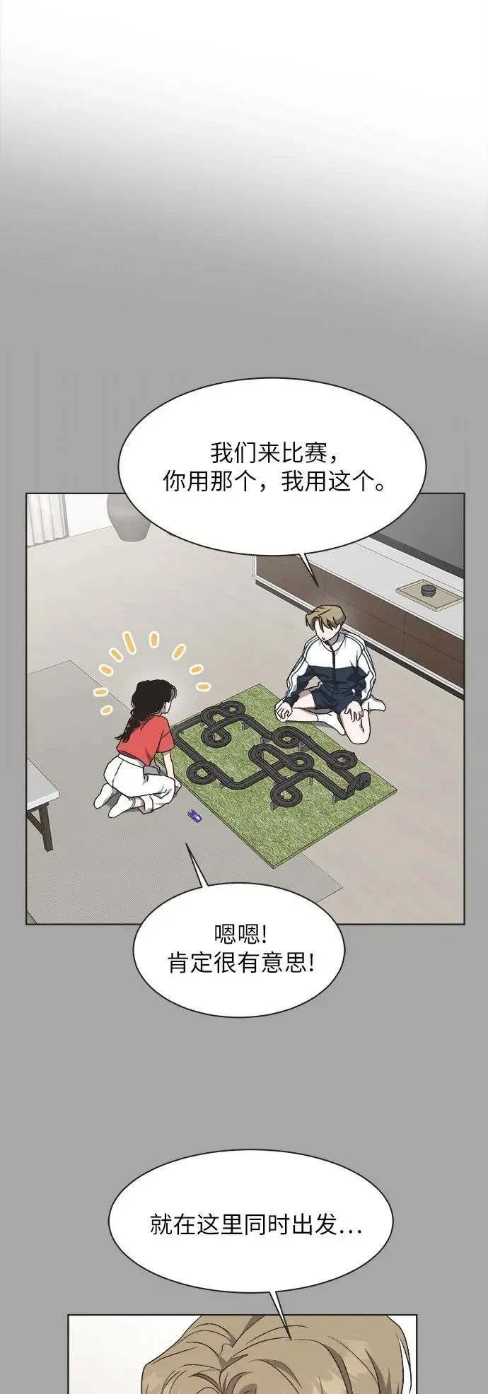 第20话 第33页