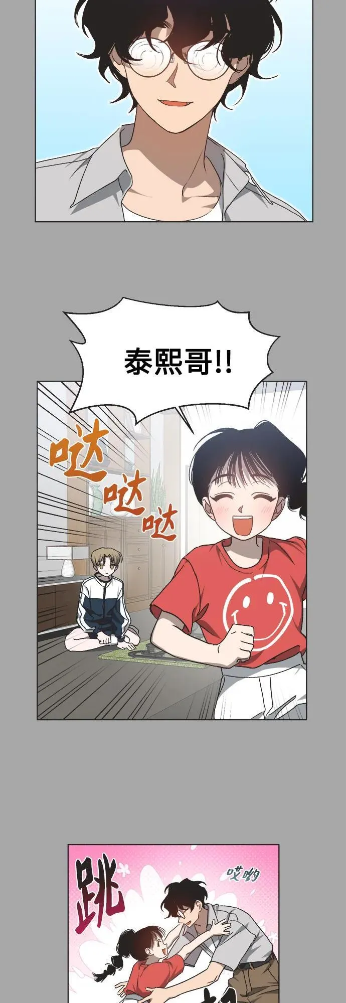 第20话 第35页