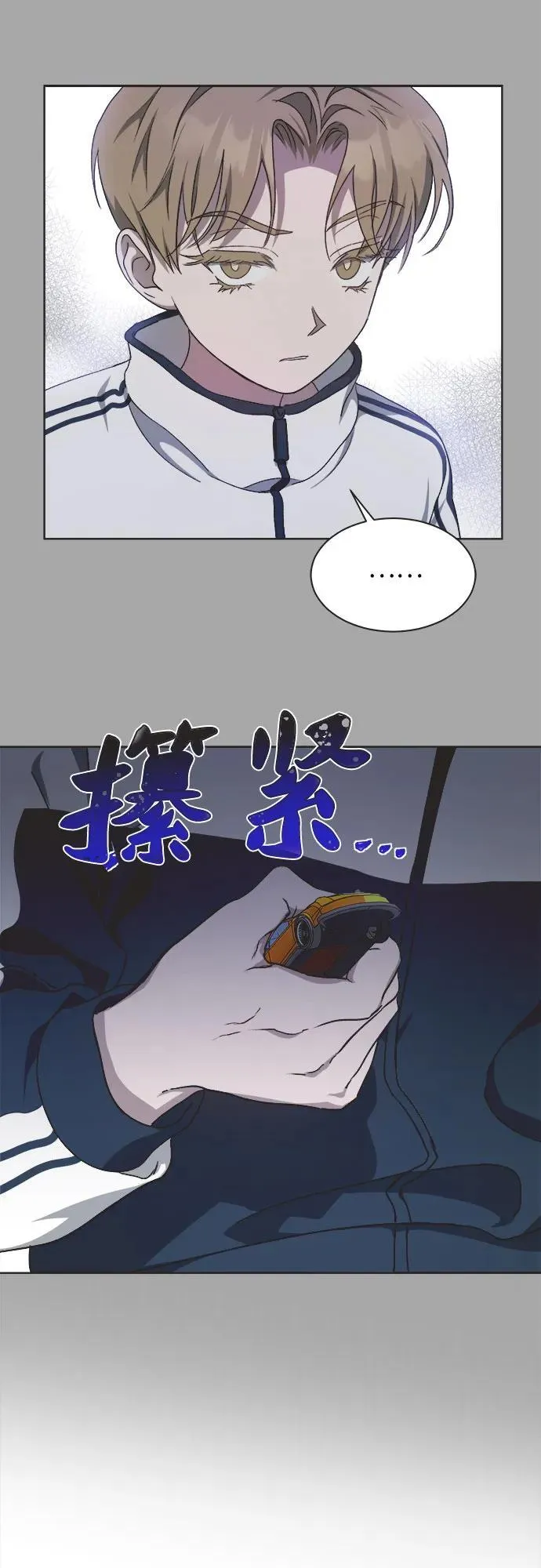 第20话 第37页