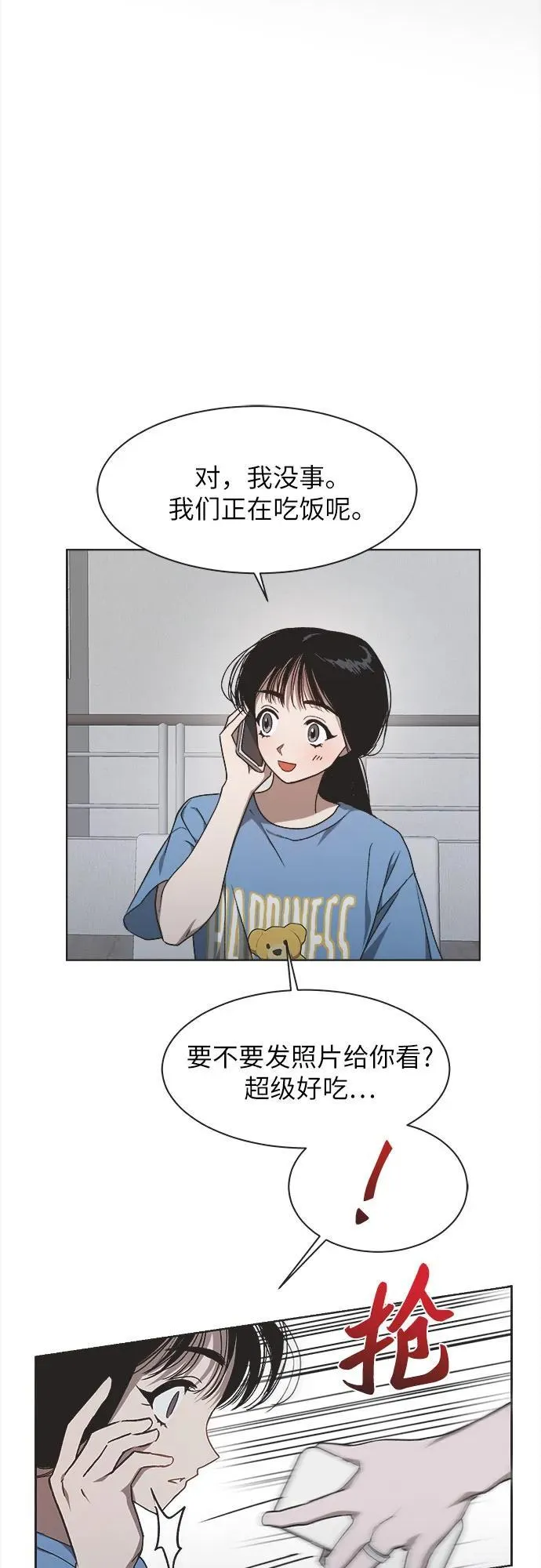 第20话 第38页