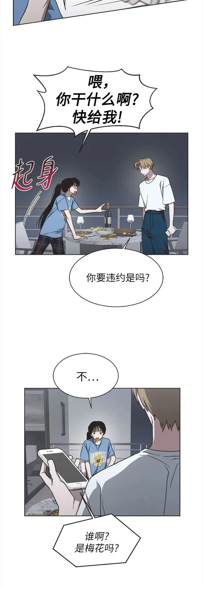 第20话 第39页