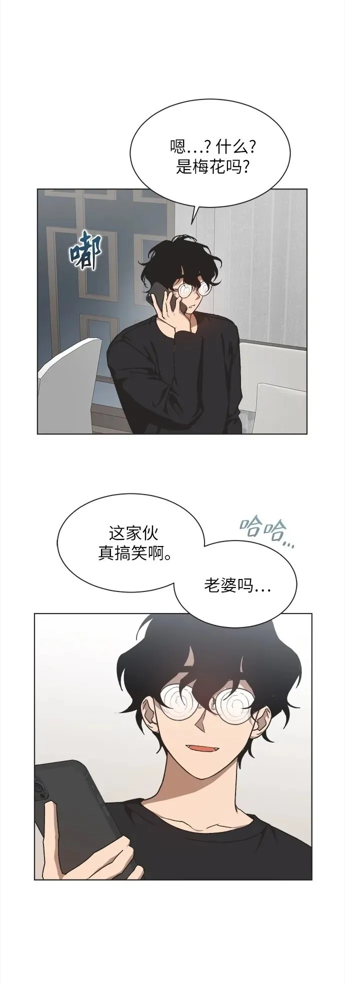 第20话 第43页