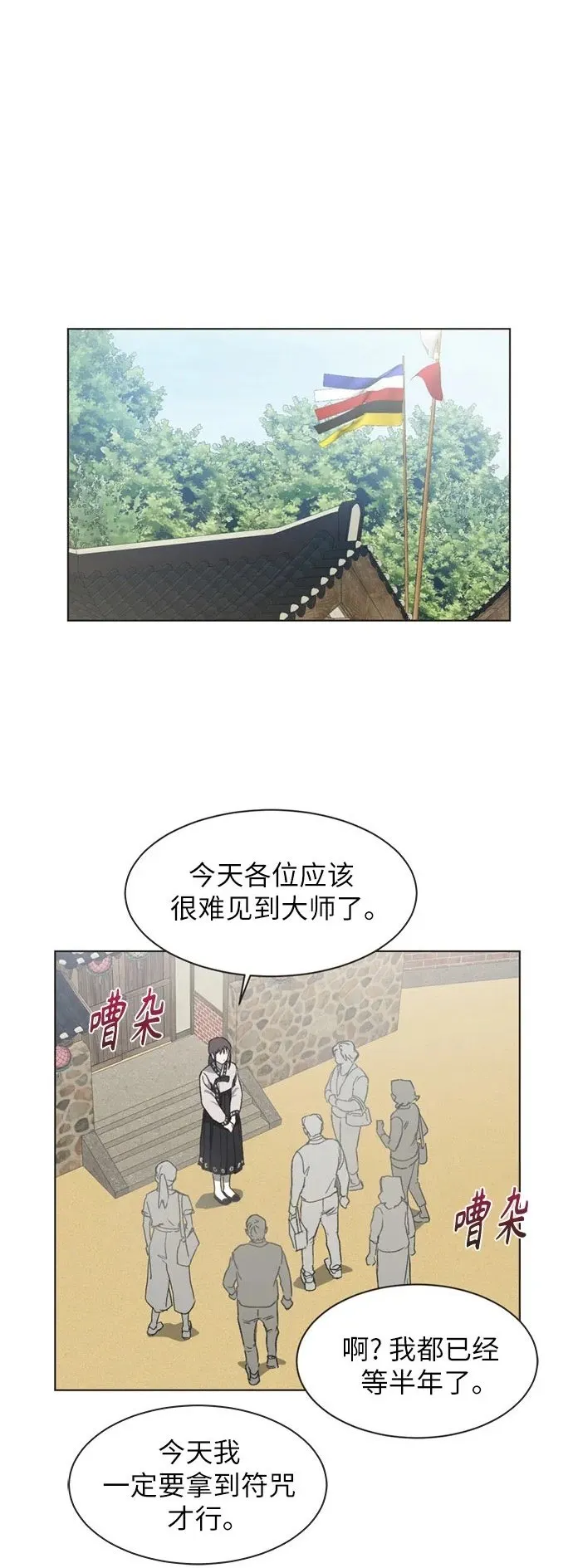 第22话 第2页