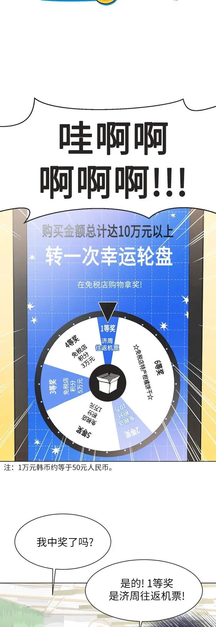 第22话 第5页