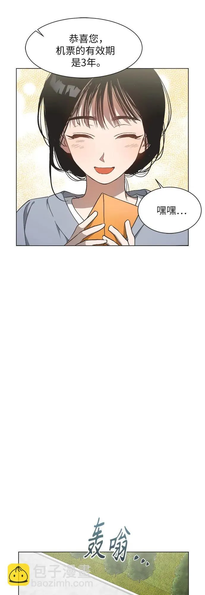 第22话 第7页