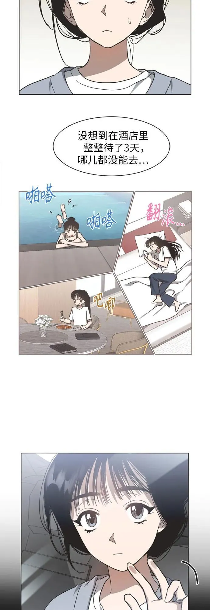 第22话 第9页