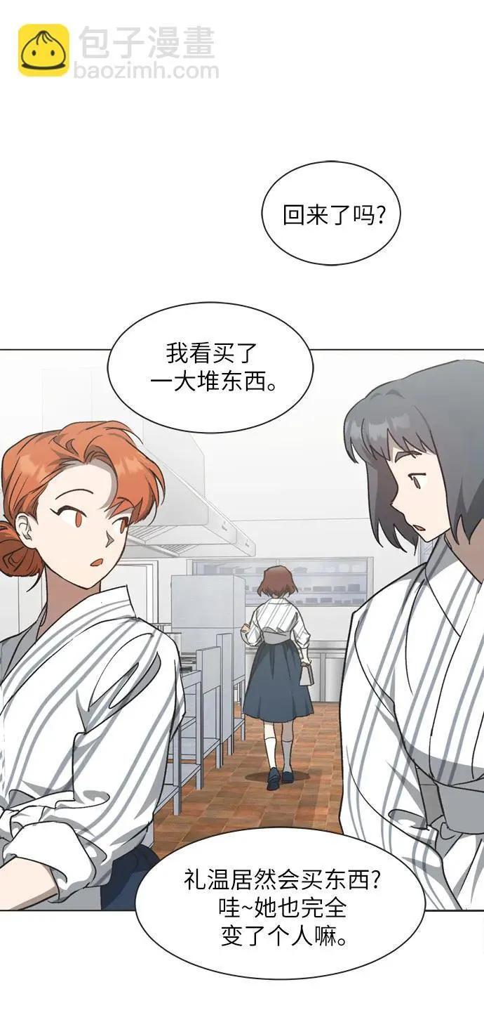 第22话 第11页