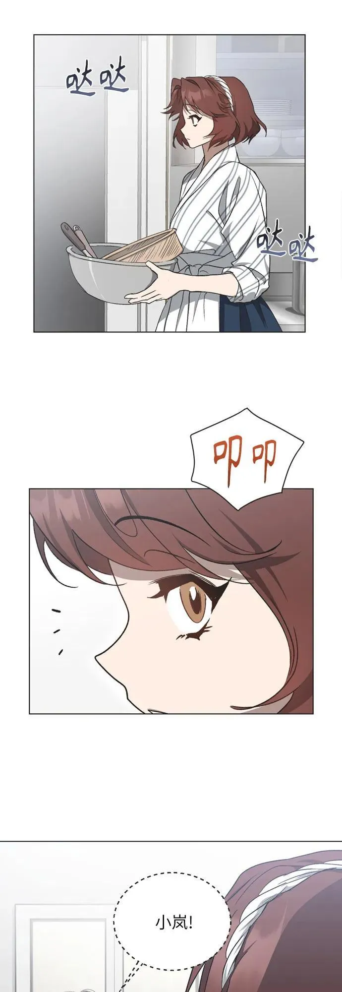 第22话 第12页