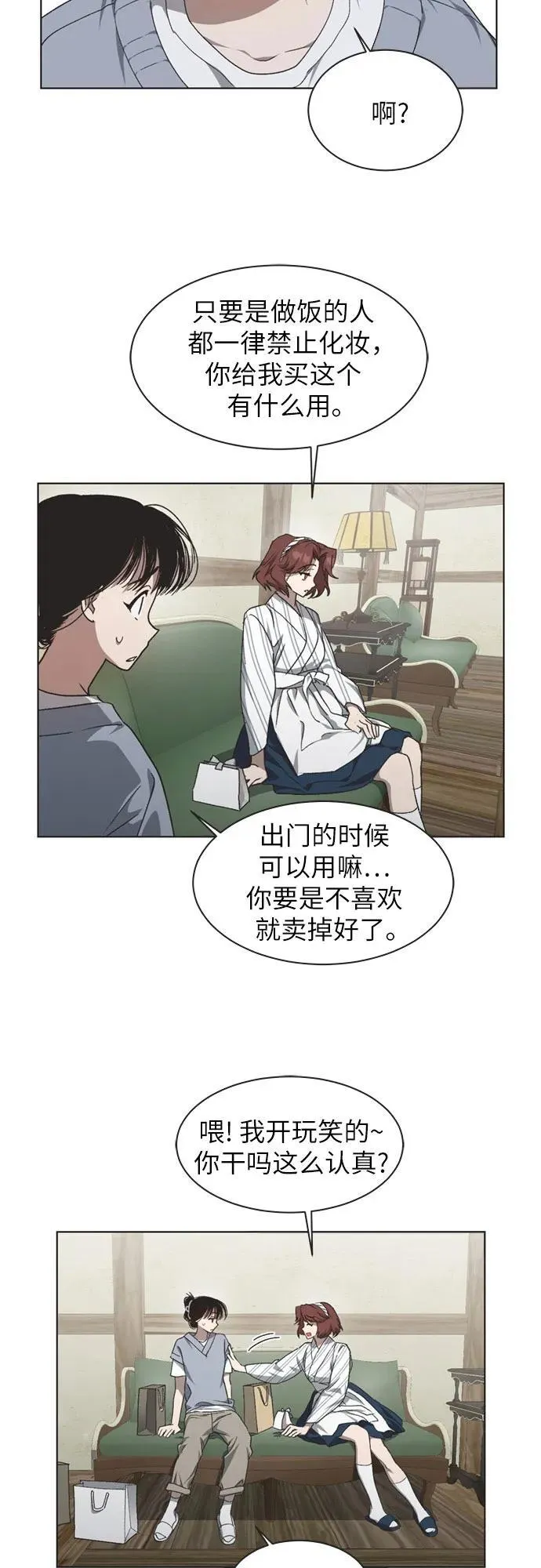 第22话 第15页