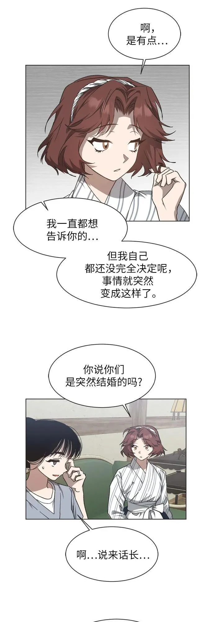 第22话 第17页