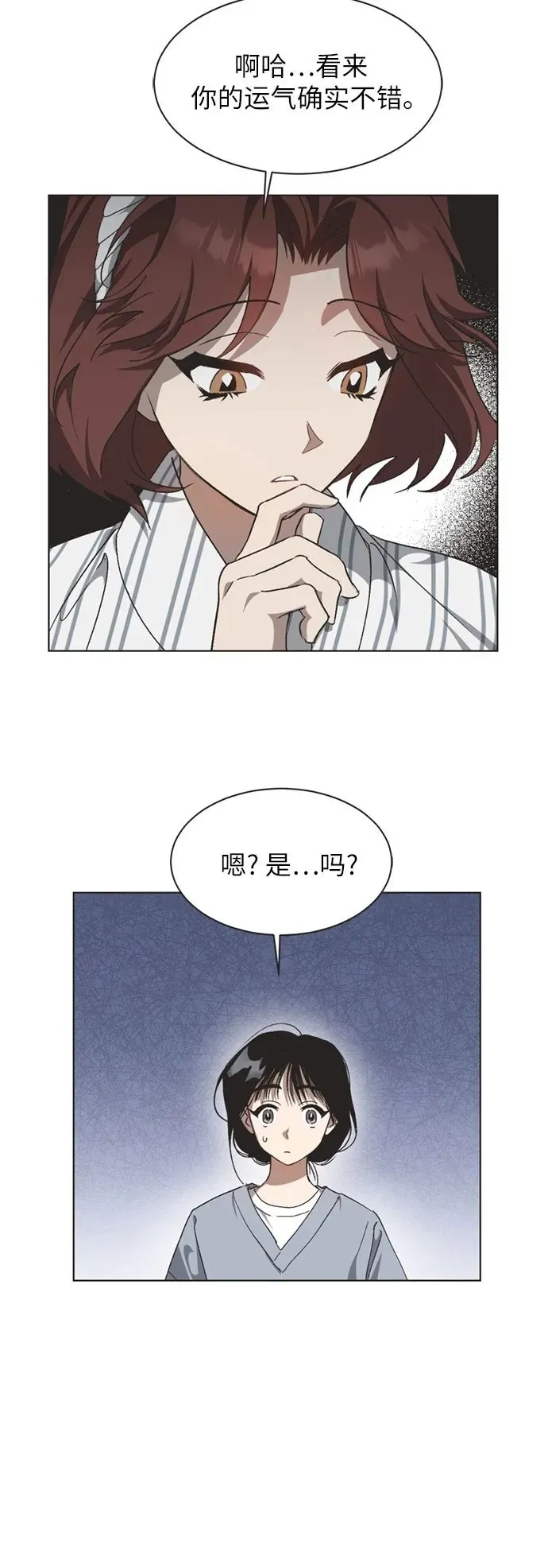 第22话 第18页