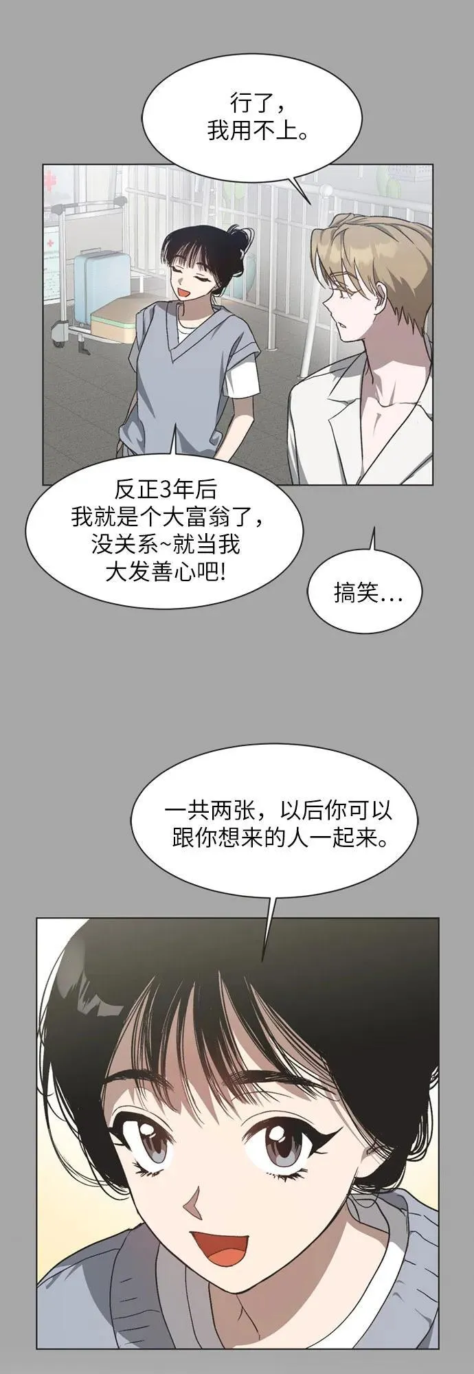 第22话 第21页