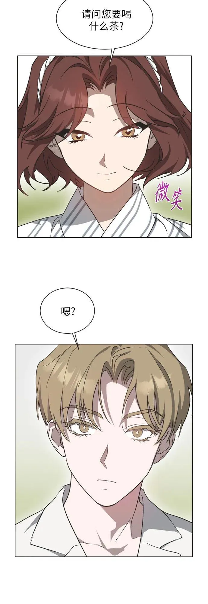 第22话 第24页