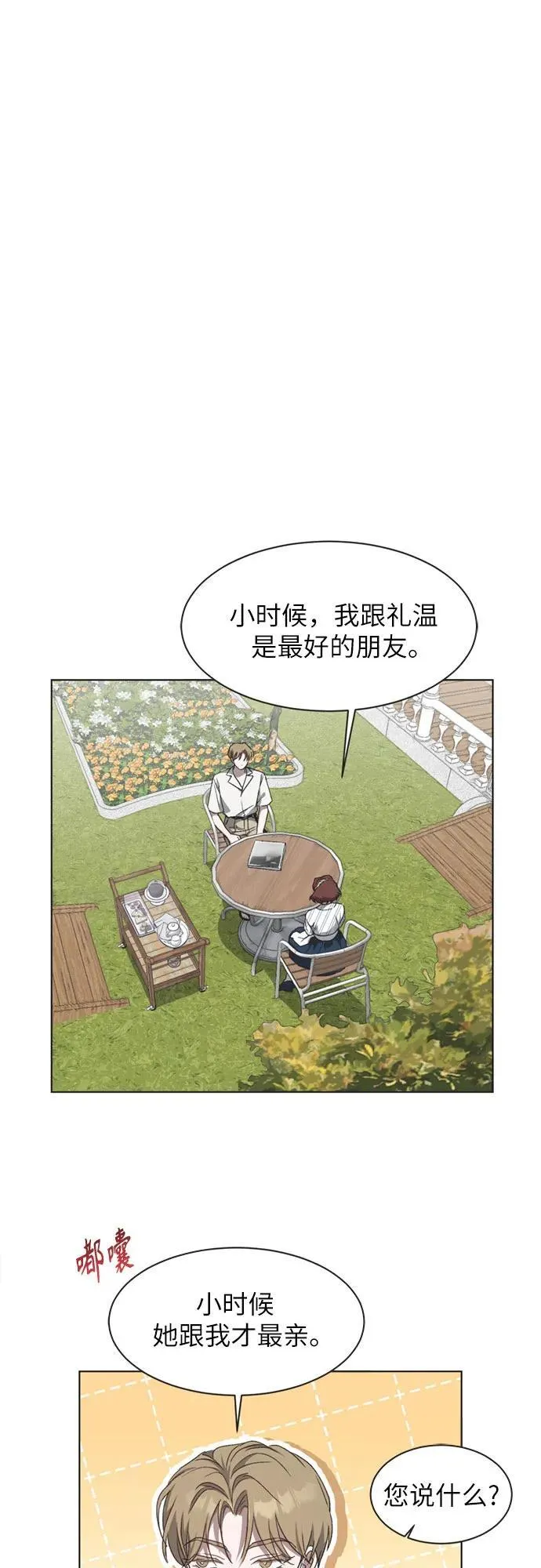 第22话 第25页